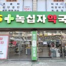 녹십자약국 | 평택 동물약국 추천 | 강아지 고양이 약 300여 종 평택녹십자동물약국 후기