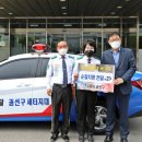 방범기동순찰대 이미지