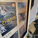 건국전쟁 이미지