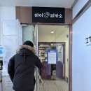 피카소 미술 | 송도 아이랑 갈만한 곳 추천｜하이피카소 유아미술 체험 솔직 후기