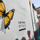 남파랑길 29코스 (동피랑~세병관~박경리생가~서피랑~윤이상기념공원~해저터널~통영쉼터~해변공원)2026.05.02. 이미지
