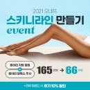 오네뜨의원 이미지