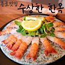 수상한한옥 반월당 솔직후기