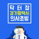 평택이편안요양병원 이미지