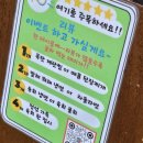 월등한고기쟁이 ( 사동본점 ) 이미지
