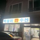 봉곡회식당 이미지