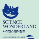 애플사이언스 이미지