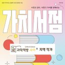 과학책방사이