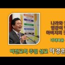 [20240602]주기도 10 - 나라와 권세와 영광이 영원히 아버지의 것입니다./ 마 6:13 이미지