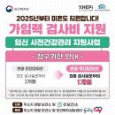 신세계산부인과의원 | 여성 필수 검진 임신 사전건강관리 지원 정보 및 신청방법 후기