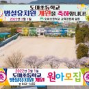 도마초교병설 이미지