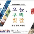 천연염색빛깔 이미지