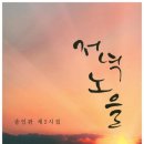 저녁노을 네이버블로그
