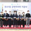 팔달공영주차장 이미지