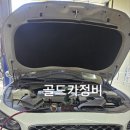 골드카정비 이미지