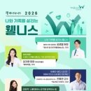 웰케어의원 이미지