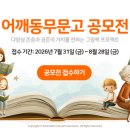 (주)어깨동무야