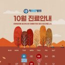 척바른병원 이미지