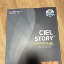 <b>씨엘</b> <b>스토리</b> 초극세 발열 내의