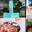 바른갈비 - 음성군 무극로244번길 31 | 바른갈비