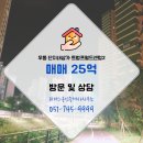월드(단지내)공인중개사사무소 이미지