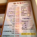먹골아구찜.탕