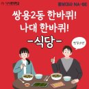 꽃돼지감자탕