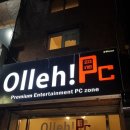 olleh PC방 이미지