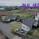 하도 생각나 민박 이미지