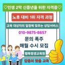 병원동행 매니저 1급 자격과정 이미지