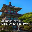 쌍정리 삼층석탑 | 진천 보탑사 부처님오신날 가볼만한곳, 삼층목탑이 아름다운 사찰
