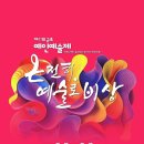 군포 예인예술제 이미지