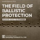 컴텍 | 삼양컴텍 공모주, 신청 방법 및 완료 후기