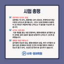 제이엠수학학원