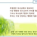 일일예화말씀묵상 2024년 3월 11일 (월) - 코끼리 사냥법 이미지