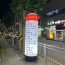 광주 첨단 한식주점 만복국수 홍어 삼합 맛집