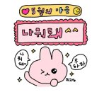 홍재농장 | 너네 자랑할거 있으면 언제든지 하지마 난(앙)괜찮아