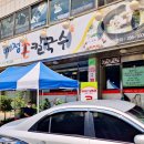 판암동162 | 대전 판암동 맛집 "해정손칼국수" 바지락 해물칼국수