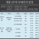 CGV대구한일 4관 이미지