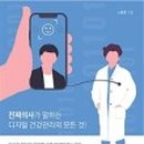 유신헬스케어