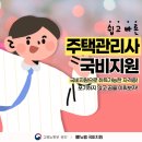 [기본이론] 2024년 박문각 주택관리사 공동주택 시설개론 | 주택관리사 시험과목 1차 회계원리 공부방법!