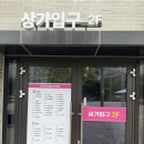 내돈내산 해운대 중동역 만백스페이스 이용후기/ 영상 면접, AI 역량 검사 장소 대여 추천