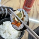 깔쌈한김밥