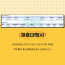 코레일유통주식회사 이미지