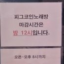 착한노래연습장 이미지