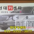 보람카센타 이미지