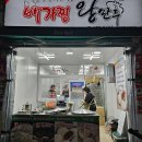 배가찐왕만두전대 이미지