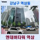 프라임공인부동산중개법인주식회사 | 센터필드사거리 프라임 오피스 엔데버타워역삼 사무실 임대