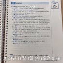 김동준 소방학 기출빈칸스터디 3주차 3일 이미지