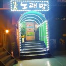 보스 노래연습장 이미지